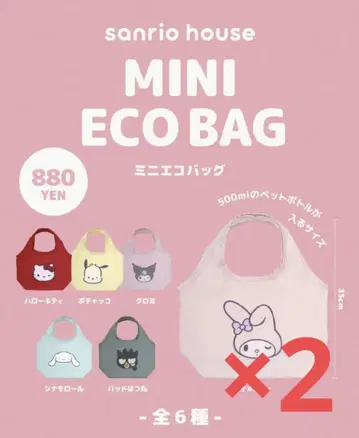 산리오 하우스 미니 에코백 마이멜로디