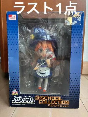 익명 배송 레어 쁘띠에바 할로윈ver 아스카 라스트 1점