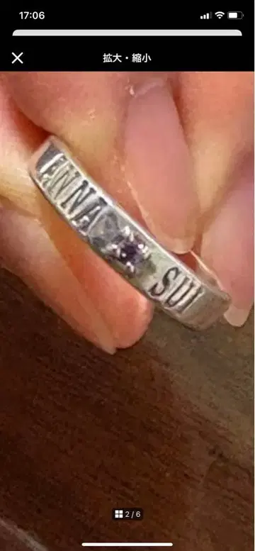 안나수이 핑키링