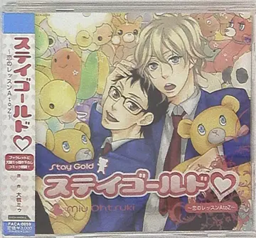 오츠키 미우 스테이 골드 사랑의 레슨 AtoZ