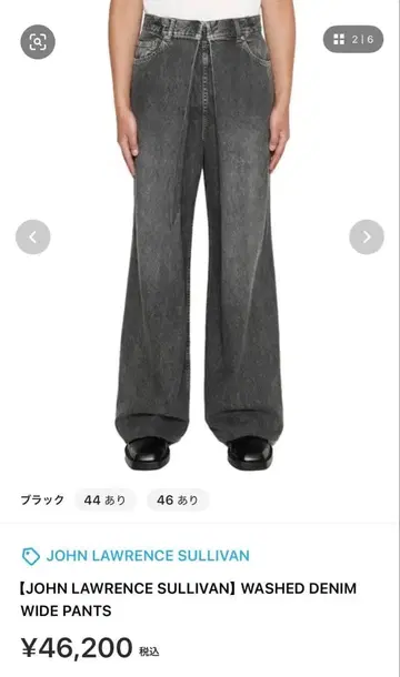 설리번 WASHED DENIM WIDE PANTS