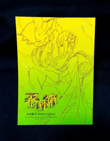 카후 후카이 2 라이브 팜플렛 KAMITSUBAKI