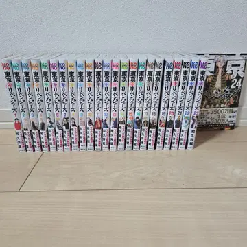 도쿄 리벤저스 1~24권 세트