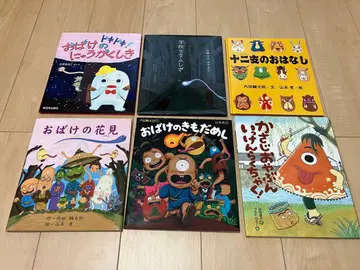 그림책 묶음 판매 6권 세트 유령 요괴 계열