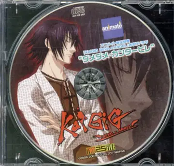 게임 혜택 KoiGIG 애니메이트 혜택 [ 다메다메 칸타비레 ]