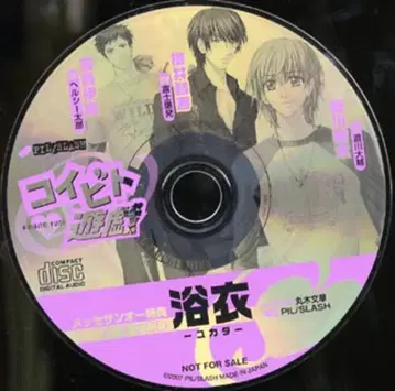 게임 특전 코이비토유기 메세산오 특전 [ 유카타 ]