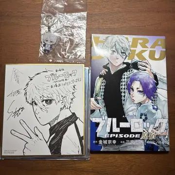 블루 록 나기 세이시로