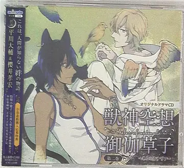 수신 공상 어기동화 애니메이트판 수신 공상 어기동화