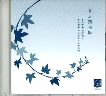 스나하라 토코 코토노하 비요리