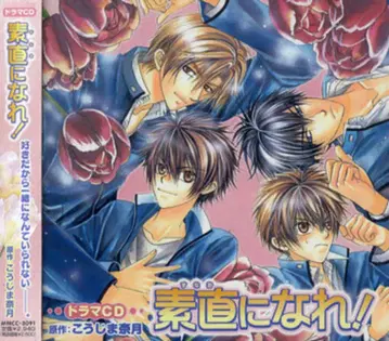 코지마 나츠키 솔직해져!