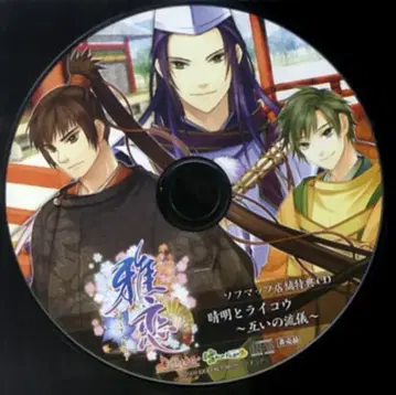 게임 혜택 미야비가렌 소프맵 혜택 [ 세이메이와 라이코 서로의 방식 ]