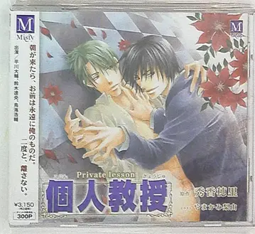 히데카 호리 개인 교수