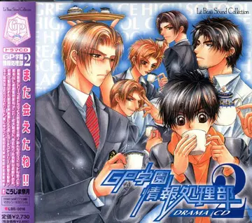 코지마 나츠키 GP학원 정보처리부 2