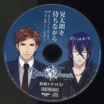 게임 특전 Black Robinia 소프맵 특전 [ 코타로를 기다리며 ]