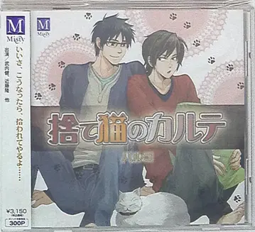 혜택 하루코 버려진 고양이의 카르테