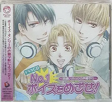 마귀사야꽃 No.1 보이스를 목표로