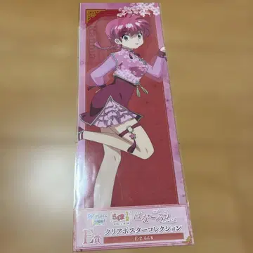 란마1/2 하나고로모 스타일 클리어 포스터