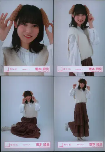 사쿠라자카46 2025년 신춘 아이템 마스모토 키라 강아지 귀 코디 컴프