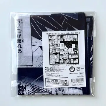 귀멸의 칼날 우는 손수건 이구로 오바나이