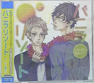 오츠키 미우 바닐라 리조트