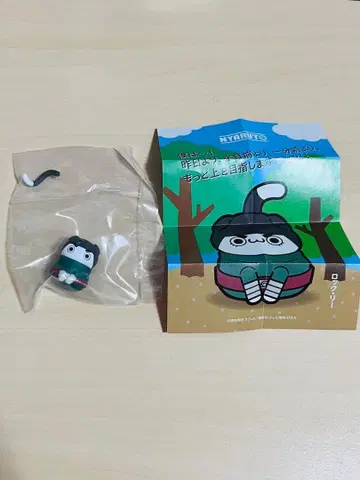 냥토! 사스케 군 이쪽으로 오세요 편 록 리