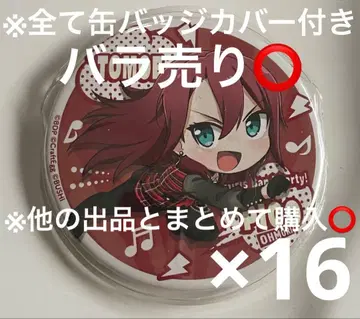 뱅드림 걸파 피코 대박 Afterglow 아후그로 우다가와 토모에 캔뱃지