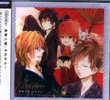 Barico 장화와 고양이, 그리고 -