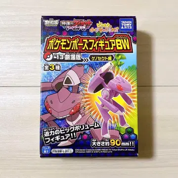 포켓몬 포켓몬 포즈 피규어 BW '13 극장판 제노세크트 미개봉
