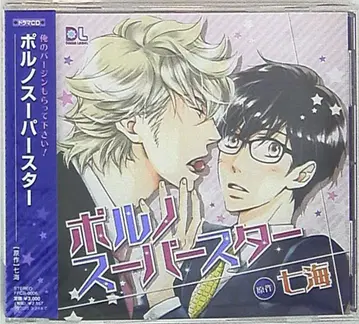 나나미 포르노 슈퍼스타