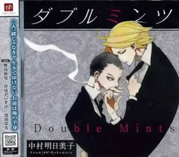 나카무라 아스미코 더블 민츠