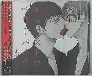 채경 데리코 초코 스트로베리 바닐라