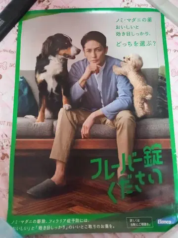 타마키 히로시 크레데리오 포스터