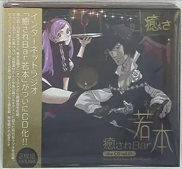 와카모토 노리오 치유되는 Bar 와카모토 1
