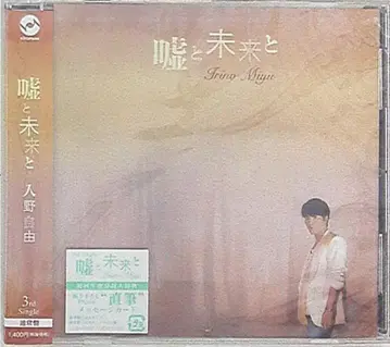 란티스 이리노 미유 거짓말과 미래와