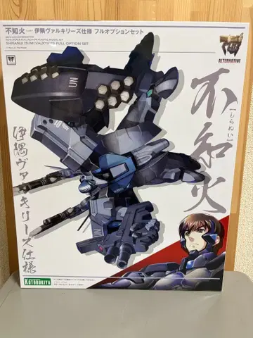 코토부키야 시라누이 풀 옵션 세트