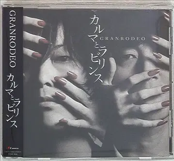 GRANRODEO (타니야마 키쇼) 카르마와 라비린스