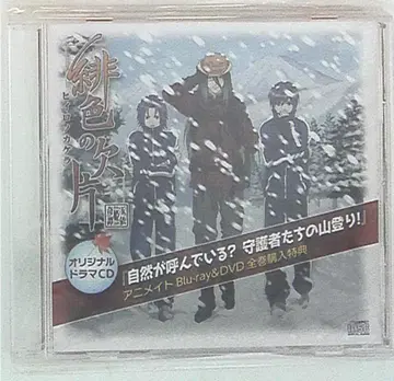 게임 특전 홍색의 파편 자연이 부르고 있니? 수호자들의 등산!