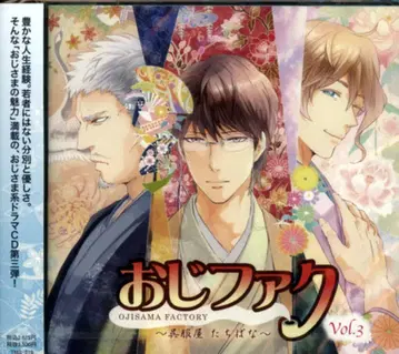 TMS 아저씨 팩토리 고후쿠야 타치바나 3