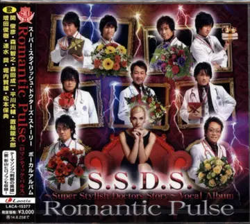 S.S.D.S. Romantic Pulse