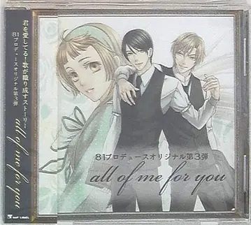 81PRODUCE 81프로듀스 all of me for you!