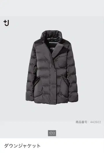 새상품급 UNIQLO +J 다운 L 사이즈