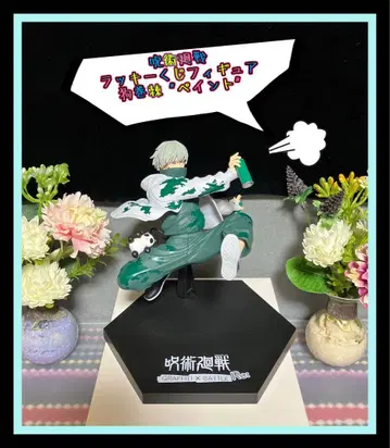 미사용 주술회전 이누마키 토게 럭키 쿠지 페인트 피규어