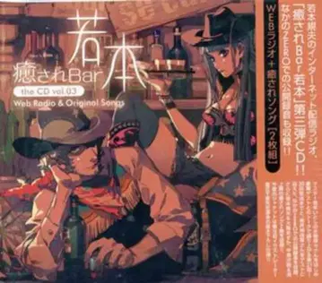 와카모토 노리오 힐링Bar 와카모토 3