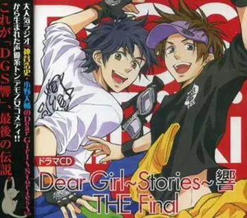 Dear Girl Stories 히비키 The Final