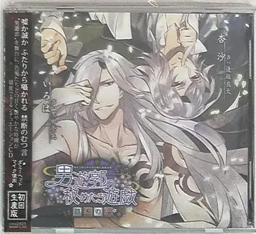 D3 퍼블리셔 D3 남자 유곽의 숨겨진 유희 긴슈의 교