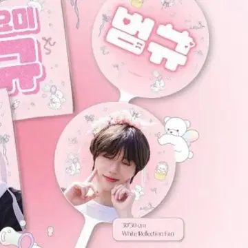 TXT 범규 부채 마스터