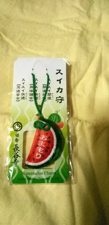 가마쿠라 하세데라 수박 부적