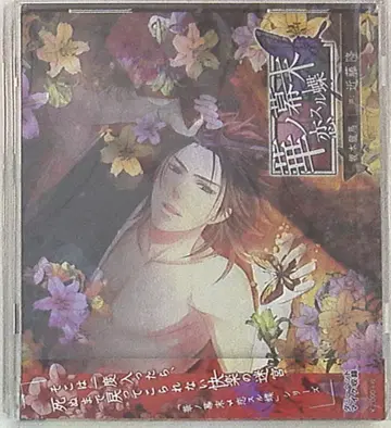 하나노 마쿠스케 코이스루쵸 사카모토 료마 4