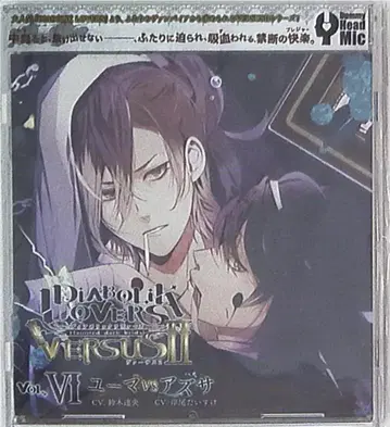 Rejet DIABOLIK LOVERS VERSUSII 유마VS아즈사 6