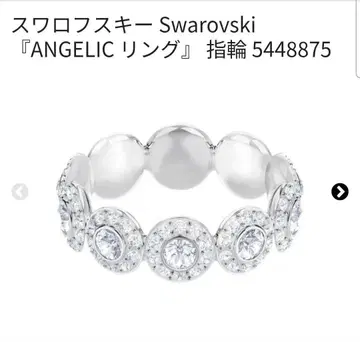 스와로브스키 [ ANGELIC 반지 ] 사이즈 50 실버 컬러